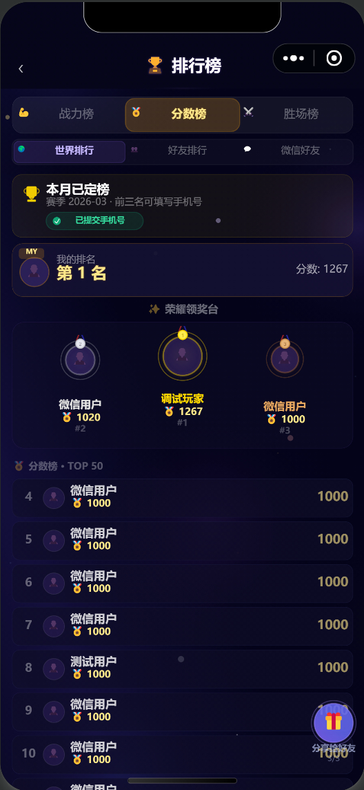 铸灵纪 - 巅峰排行