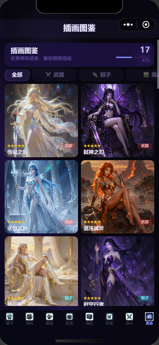 铸灵纪 - 精美插画